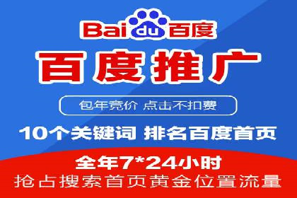 百度竞价托管运营助力企业增长案例